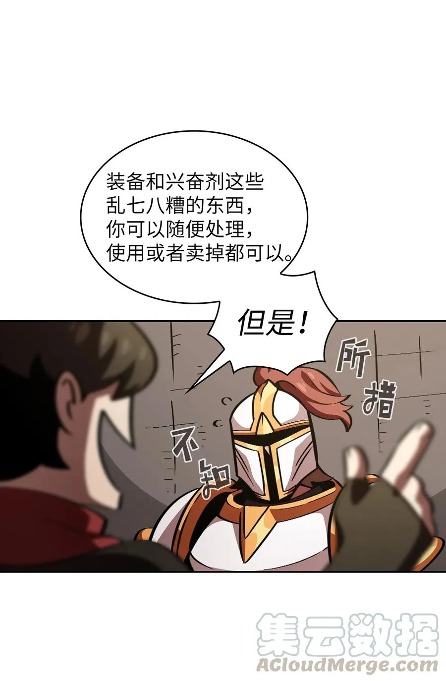 31 还清债务 第37页