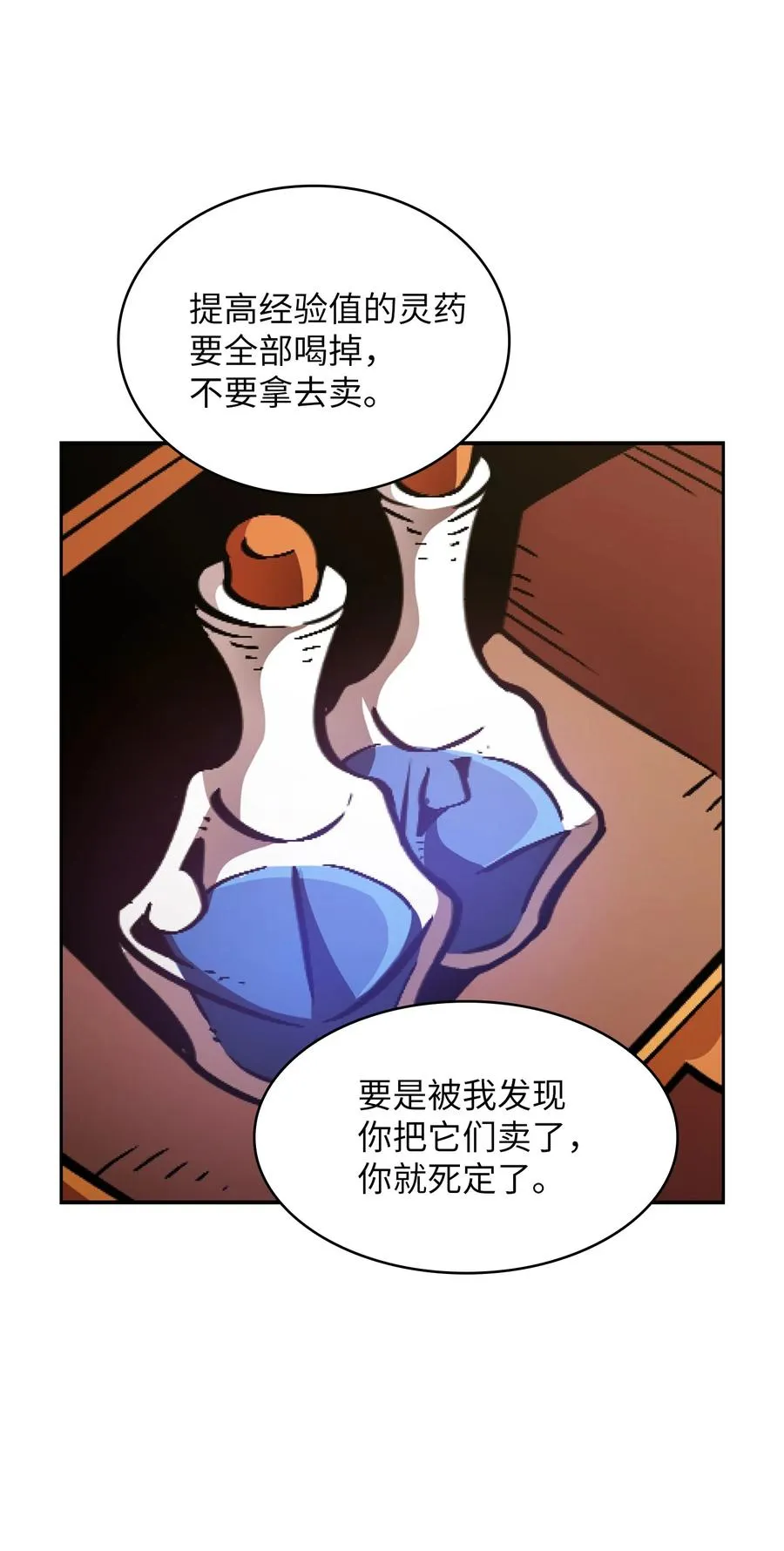 31 还清债务 第38页