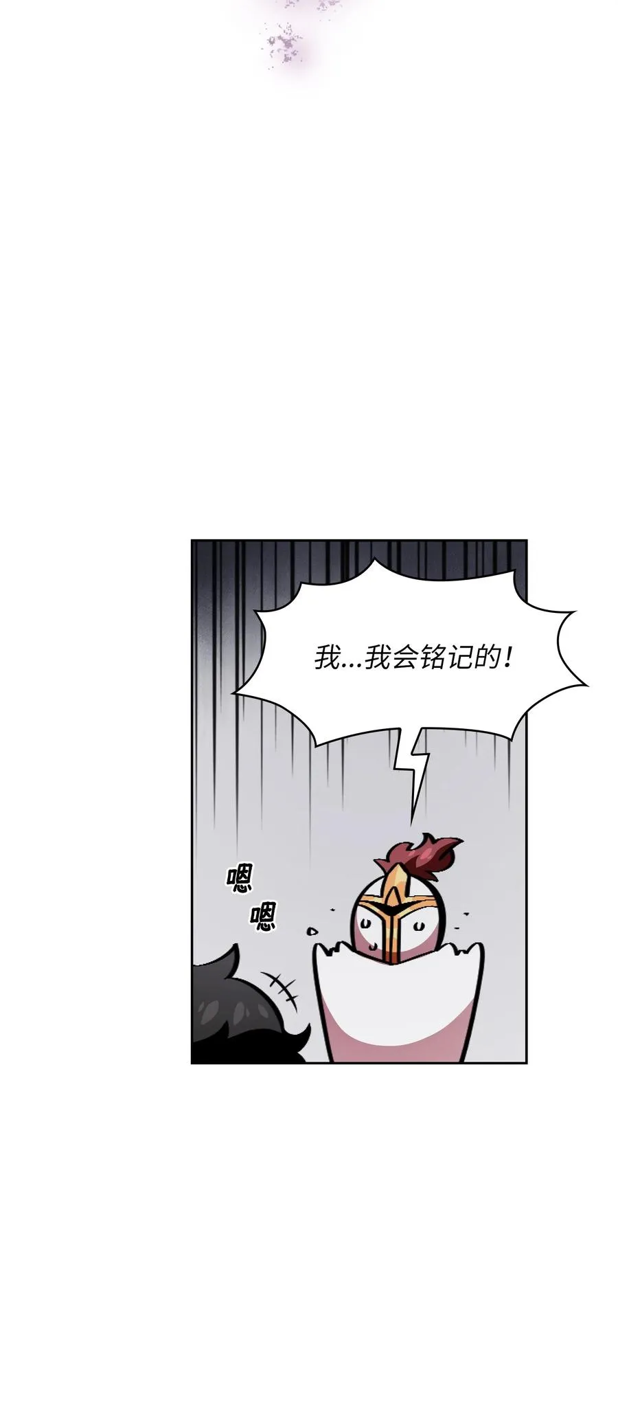 31 还清债务 第41页