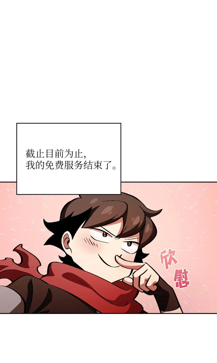 31 还清债务 第42页