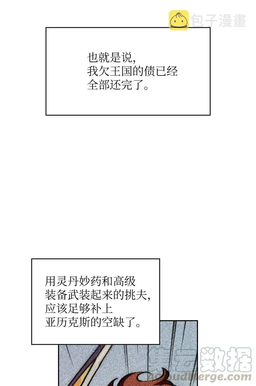 31 还清债务 第43页