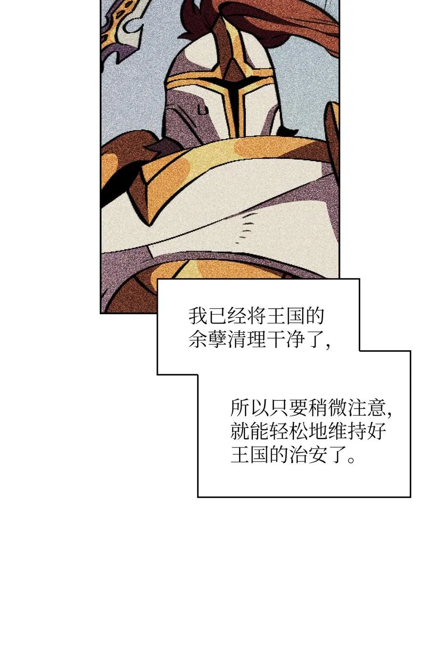 31 还清债务 第44页