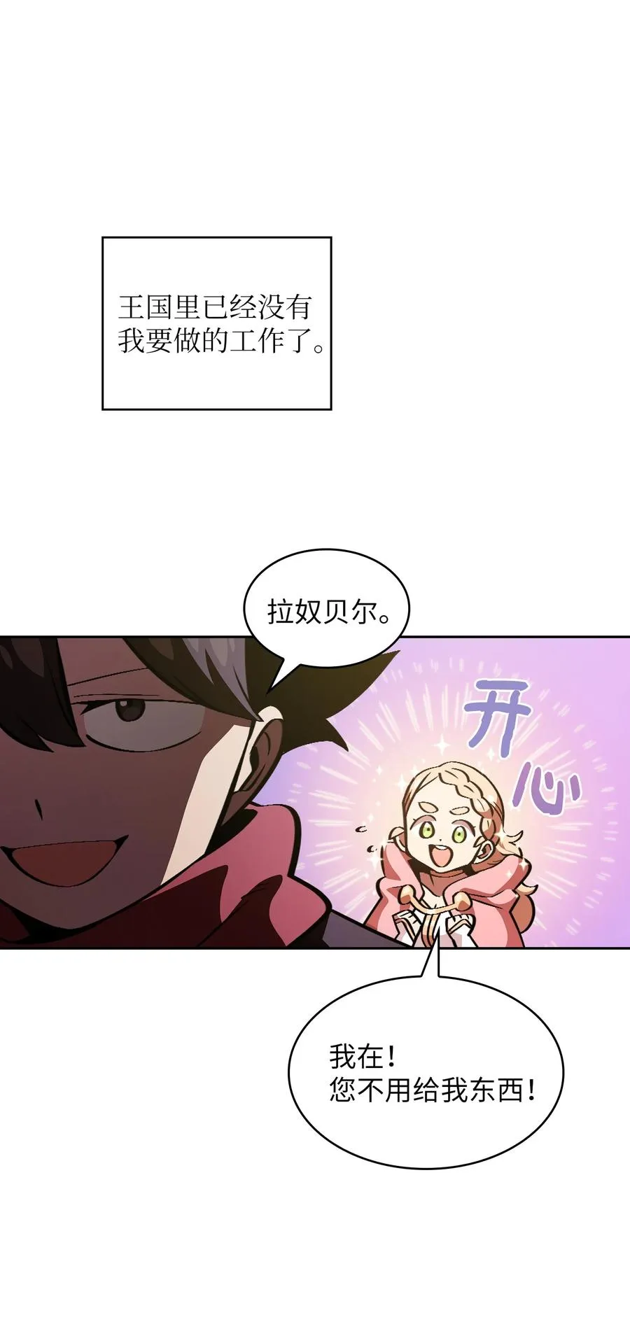 31 还清债务 第45页