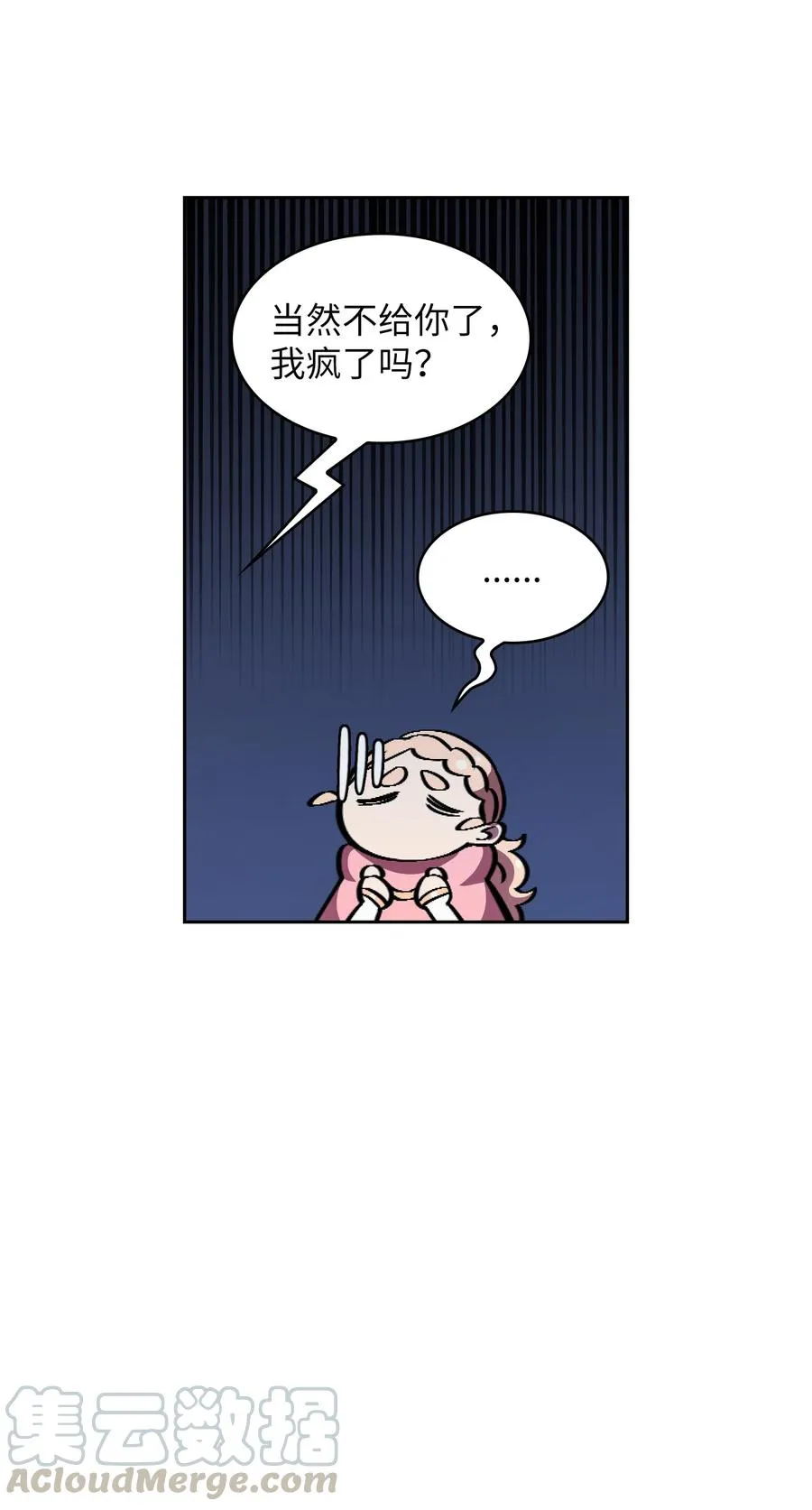 31 还清债务 第46页