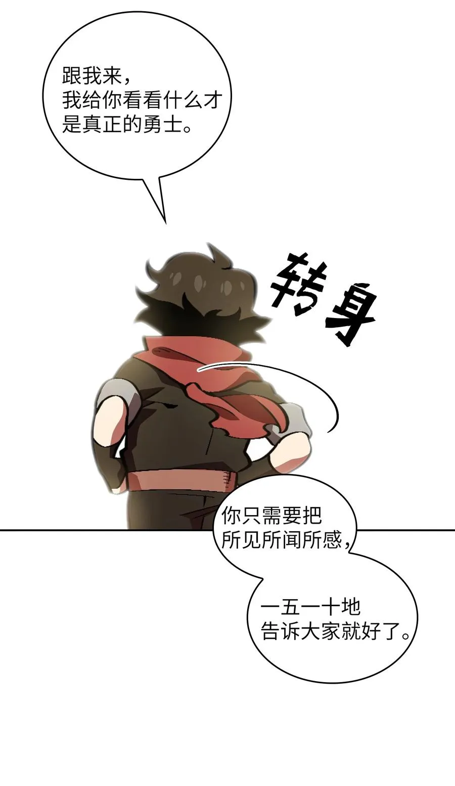 31 还清债务 第47页