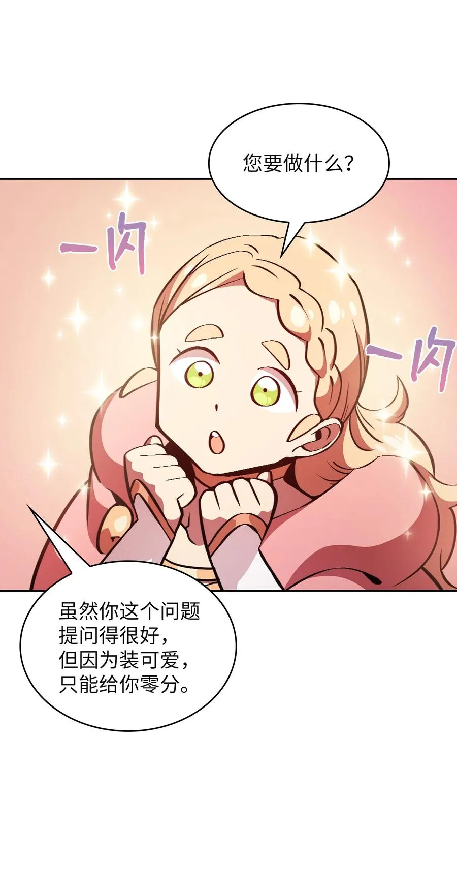31 还清债务 第48页