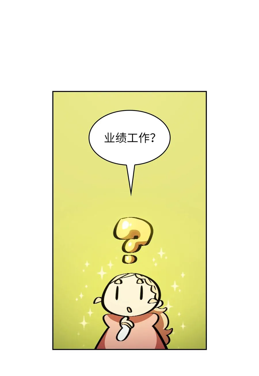 31 还清债务 第51页