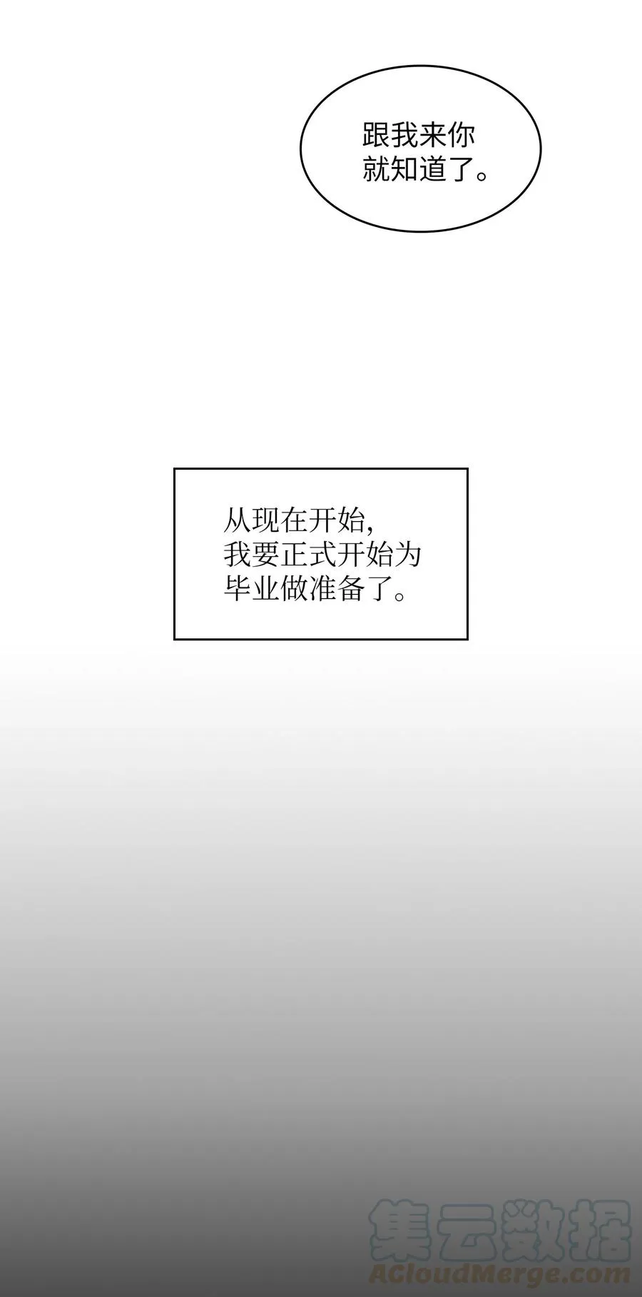 31 还清债务 第52页