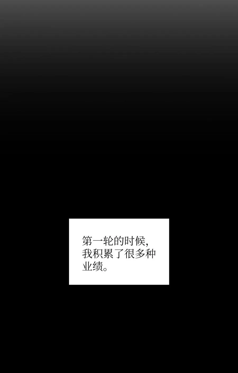 31 还清债务 第53页