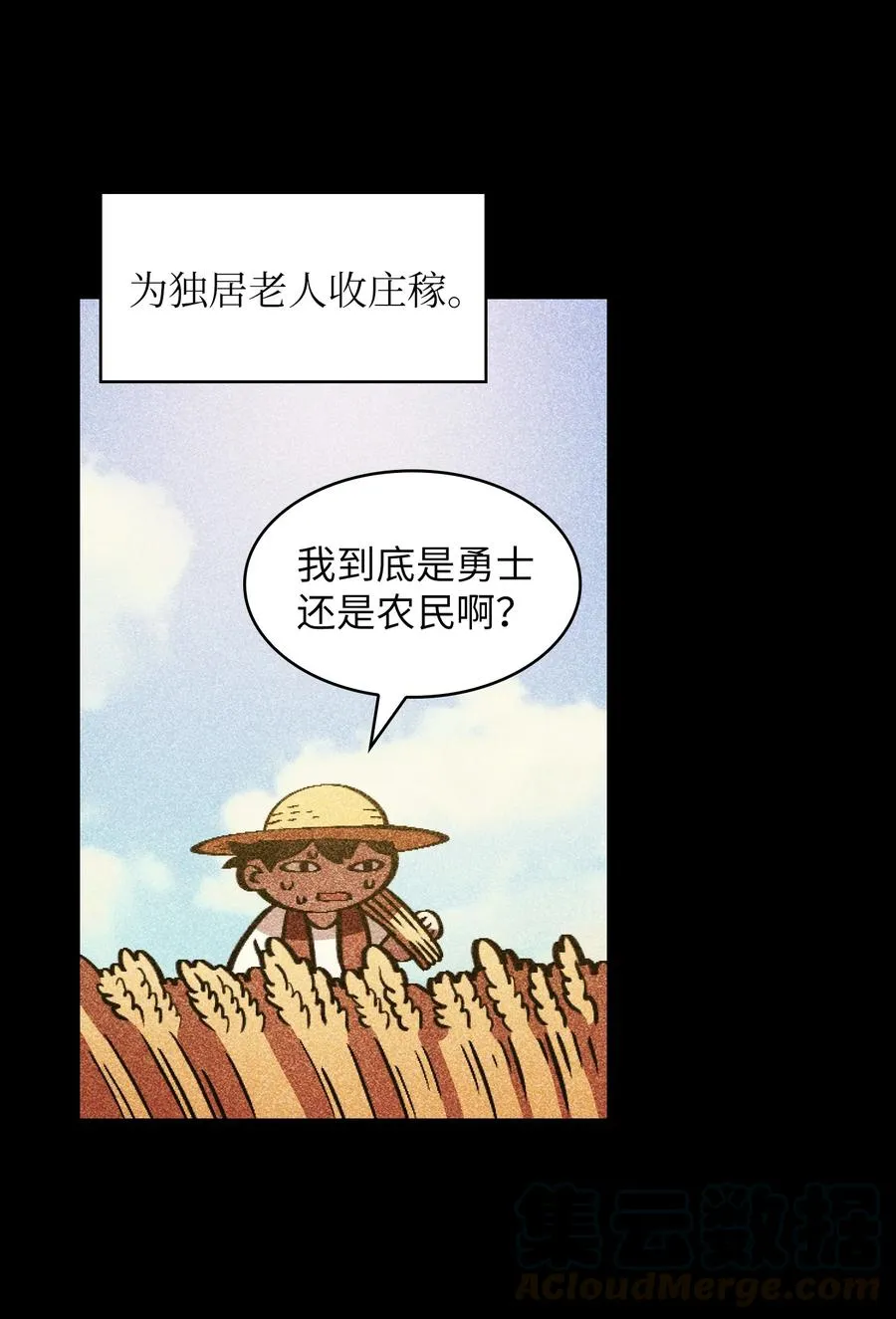 31 还清债务 第55页