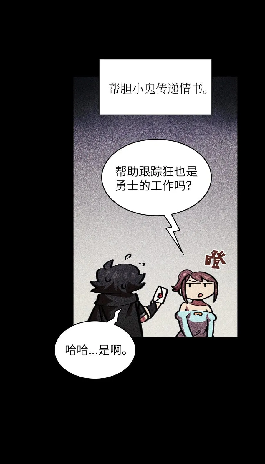 31 还清债务 第56页