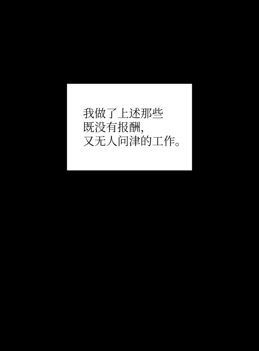 31 还清债务 第57页
