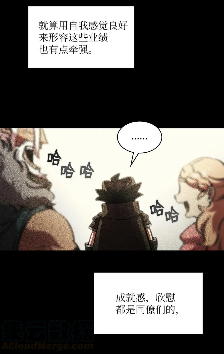 31 还清债务 第58页