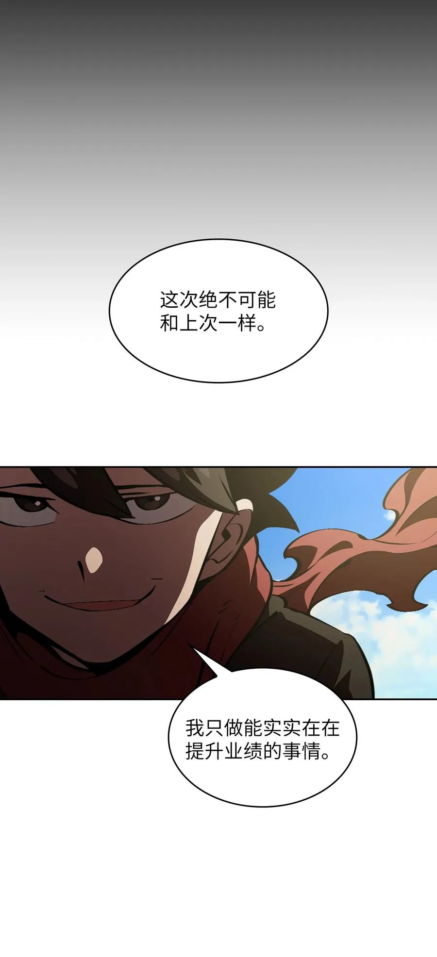 31 还清债务 第62页
