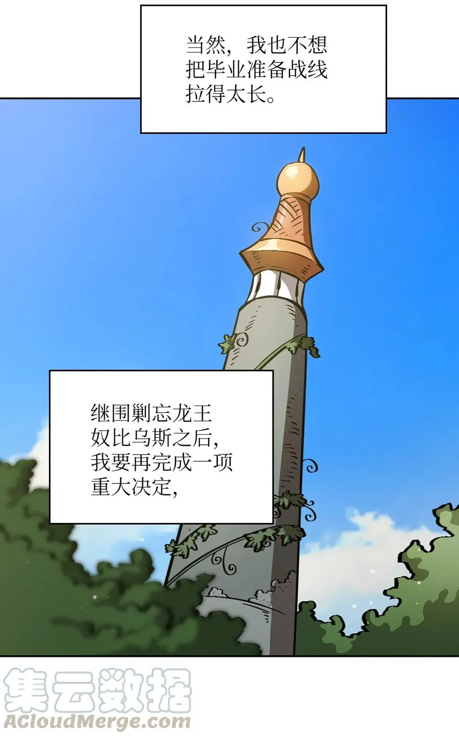 31 还清债务 第64页