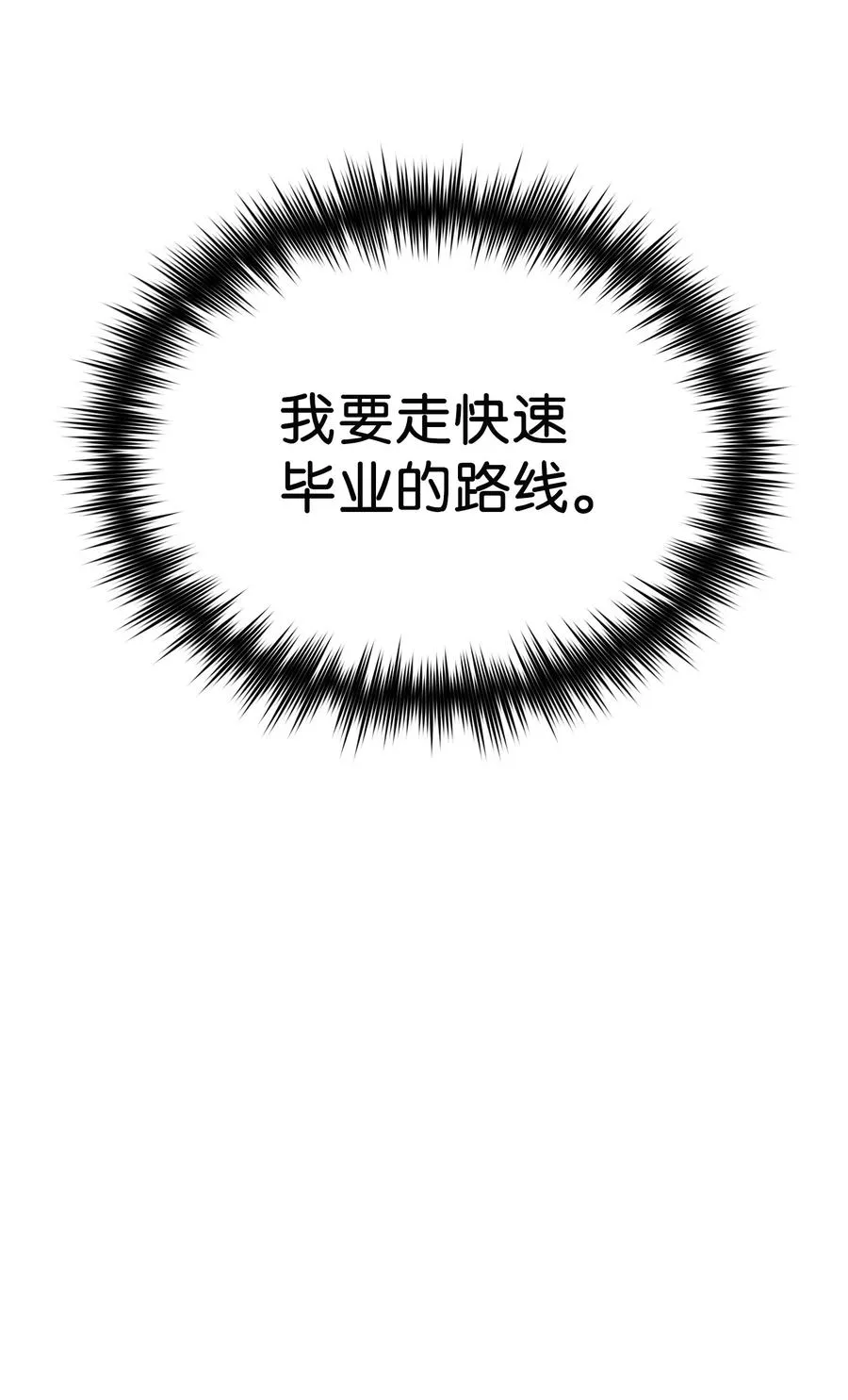 31 还清债务 第65页