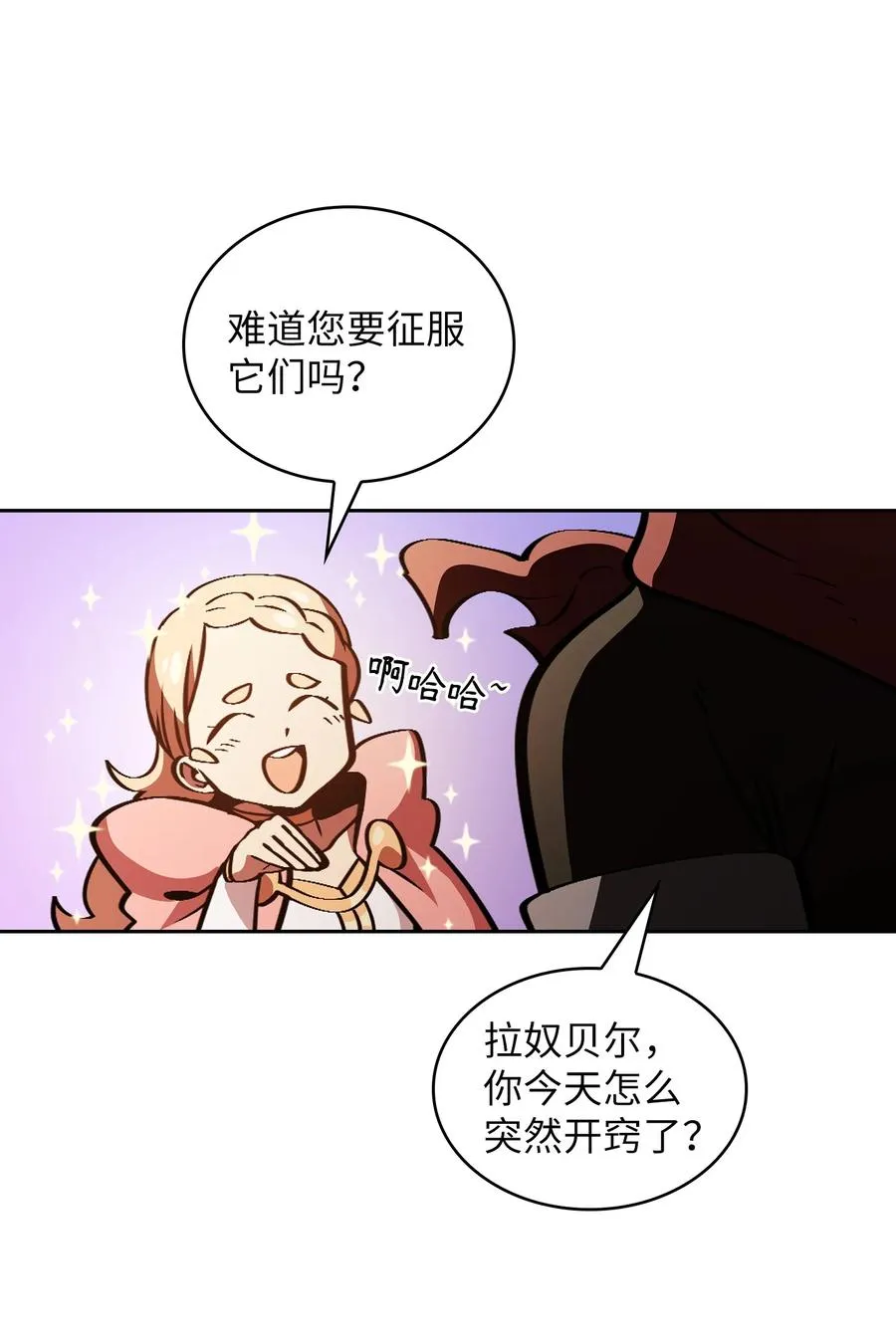 31 还清债务 第69页