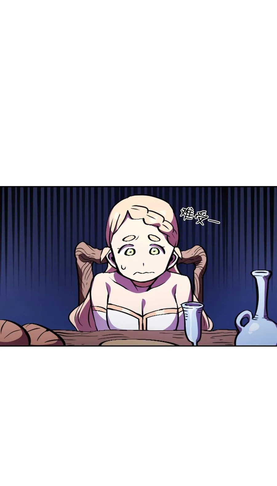 32 对不住了精灵王！ 第3页