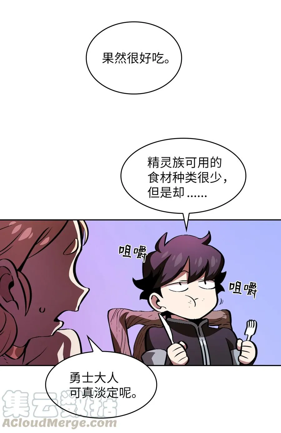 32 对不住了精灵王！ 第4页