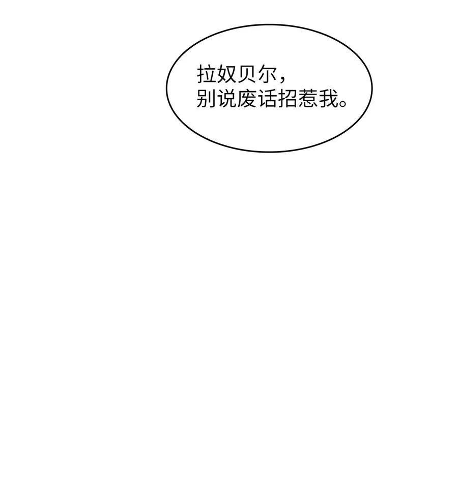32 对不住了精灵王！ 第5页