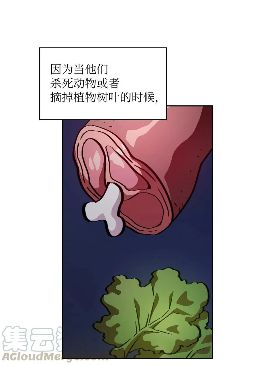 32 对不住了精灵王！ 第7页