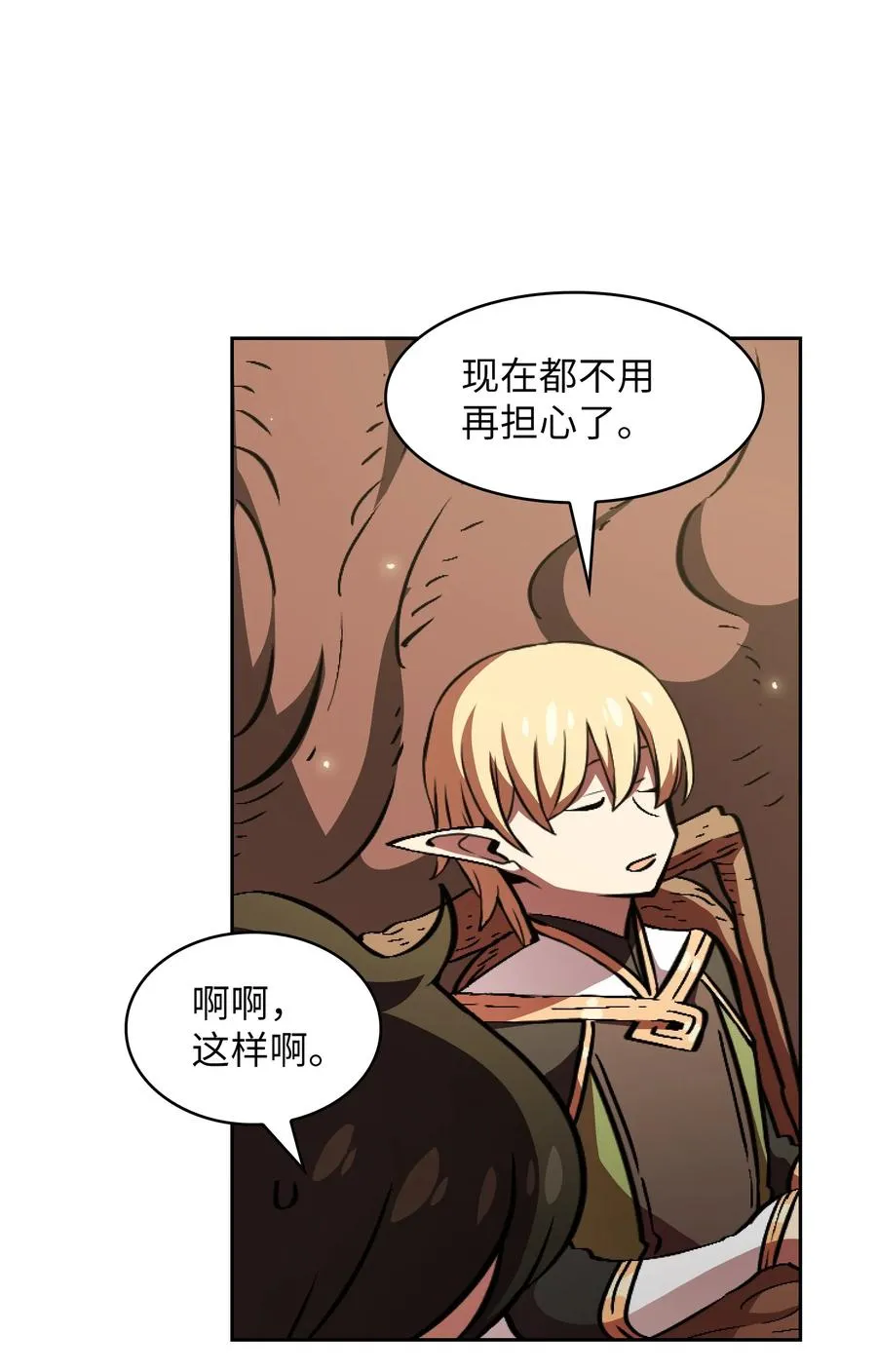 32 对不住了精灵王！ 第12页