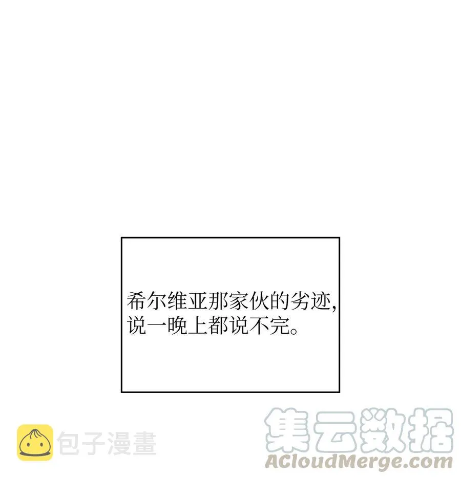32 对不住了精灵王！ 第13页