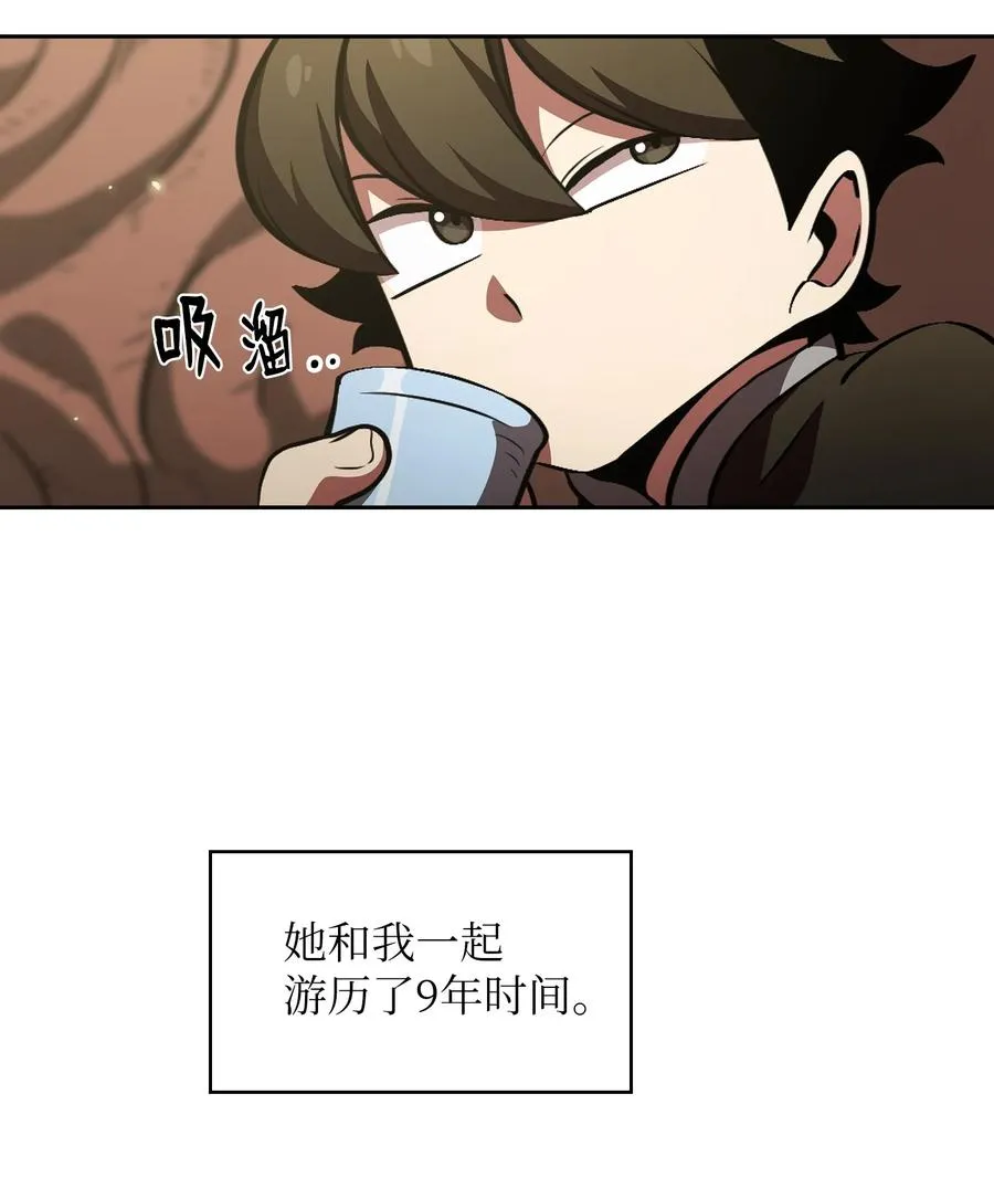 32 对不住了精灵王！ 第14页