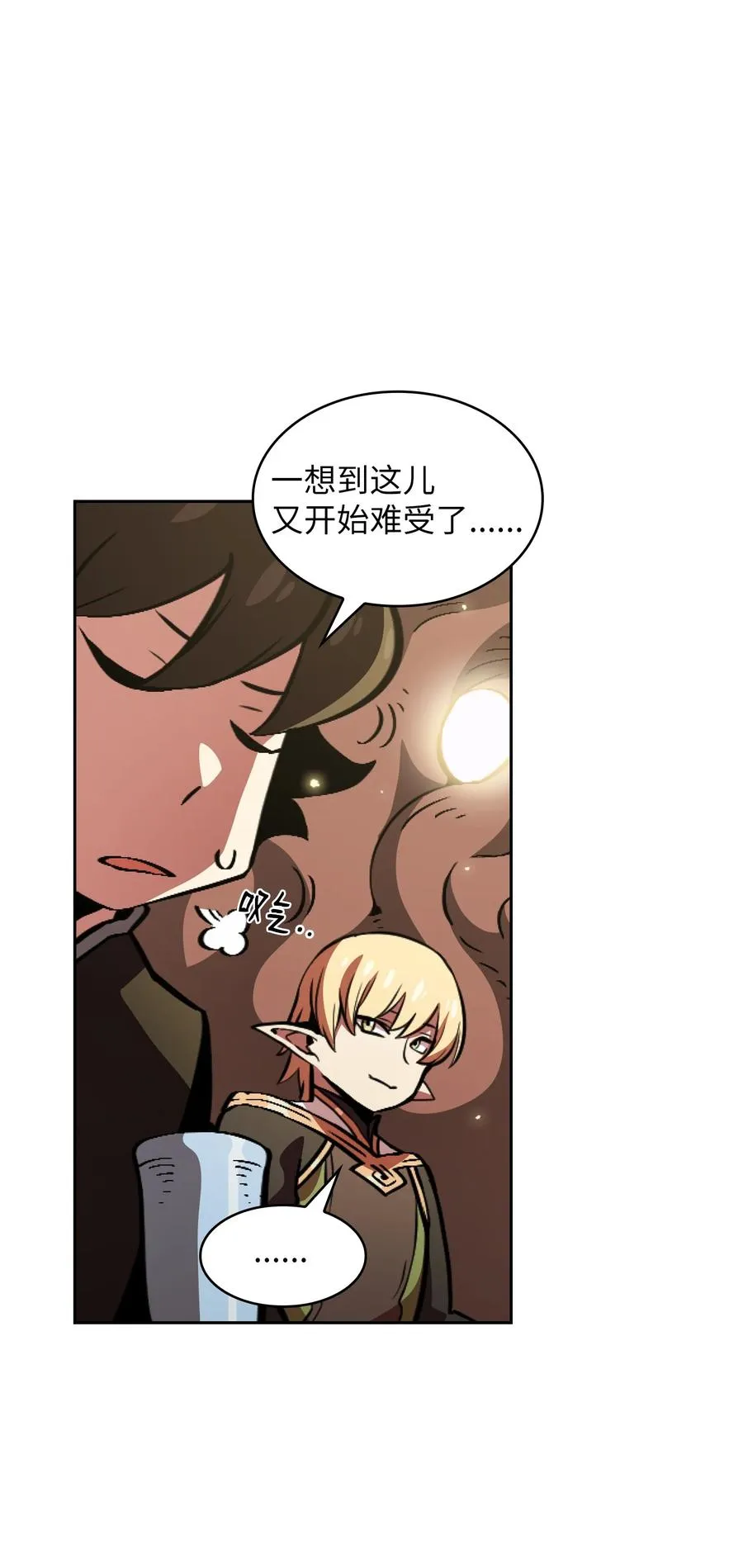 32 对不住了精灵王！ 第17页