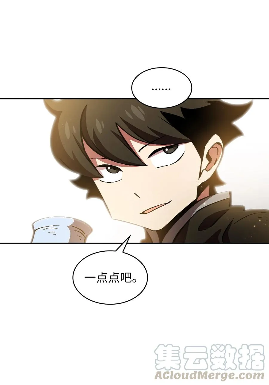 32 对不住了精灵王！ 第19页