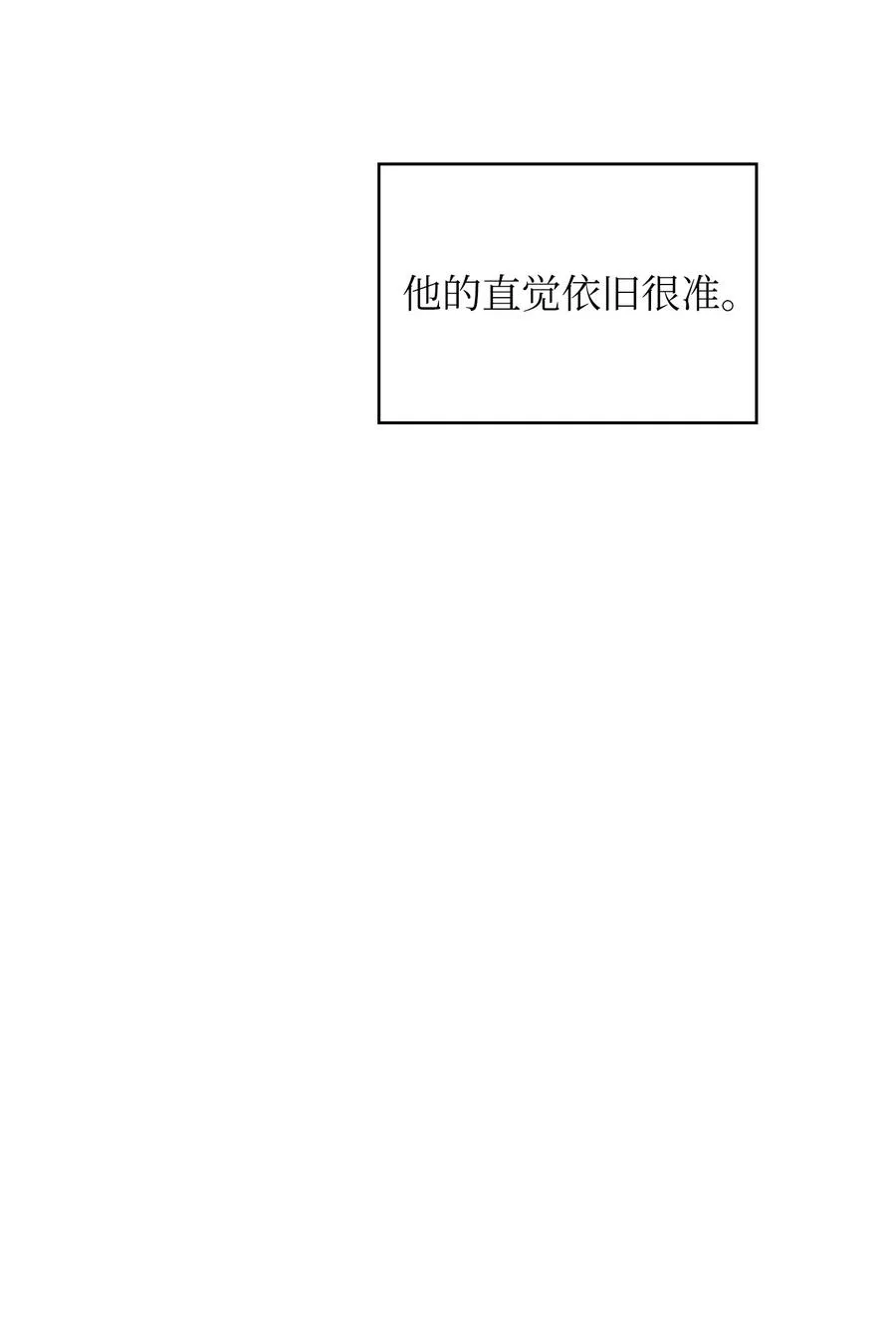 32 对不住了精灵王！ 第20页