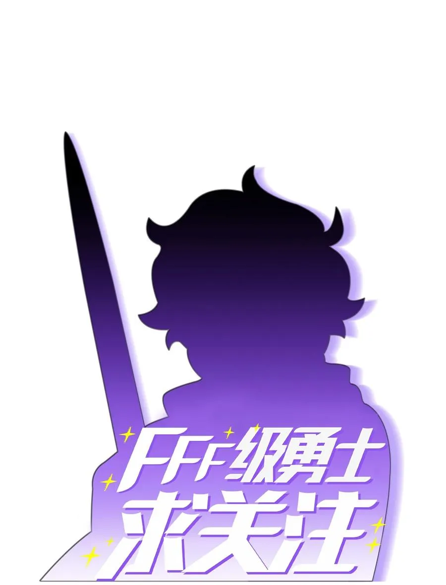 32 对不住了精灵王！ 第21页