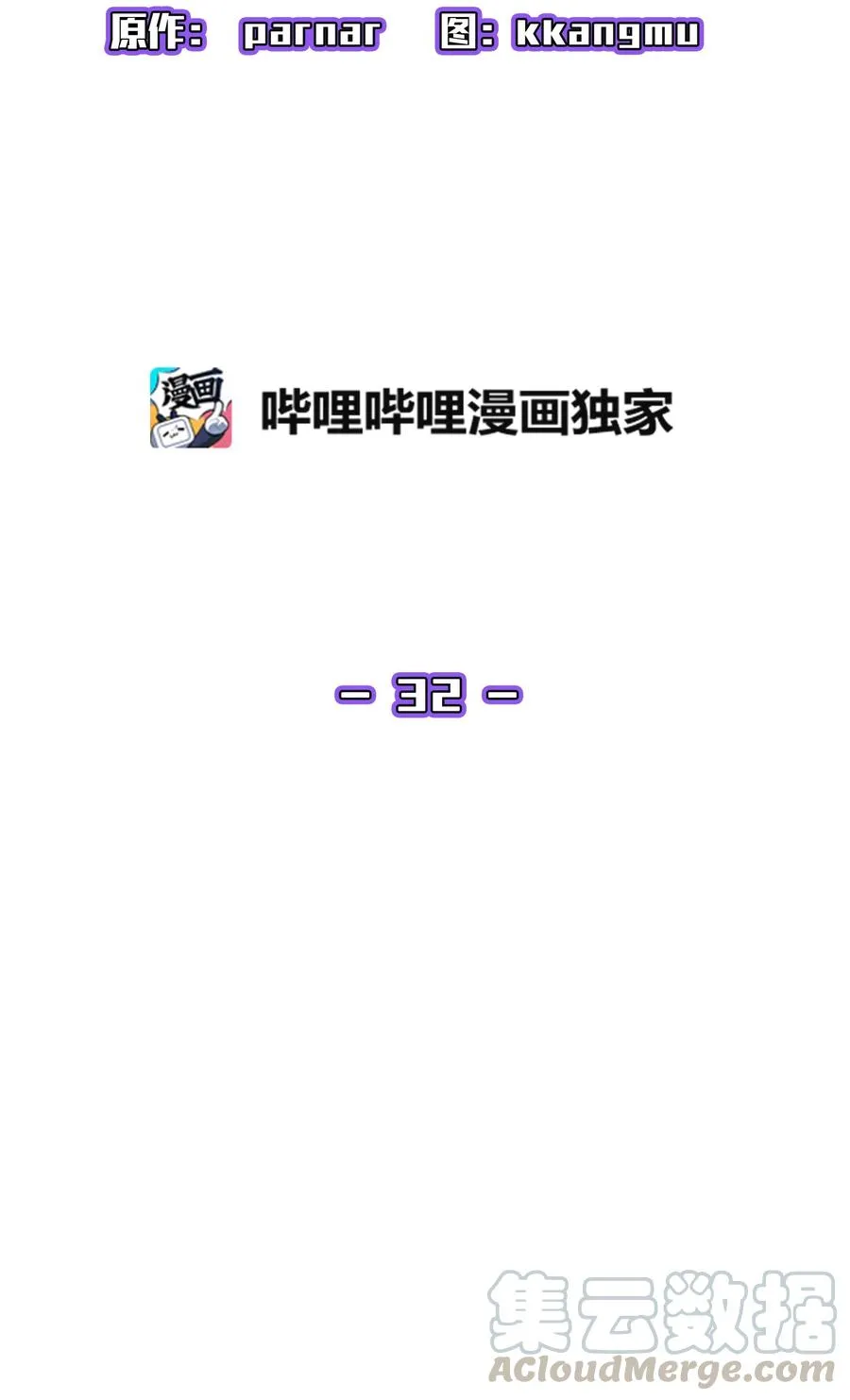32 对不住了精灵王！ 第22页