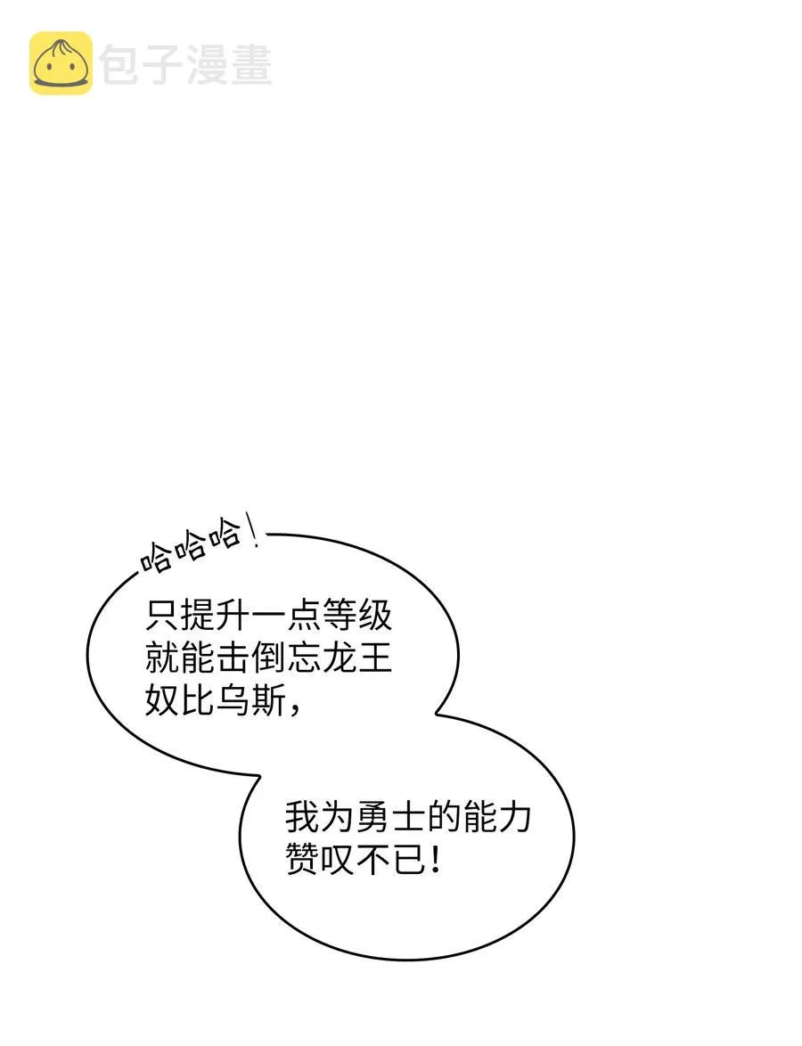 32 对不住了精灵王！ 第23页