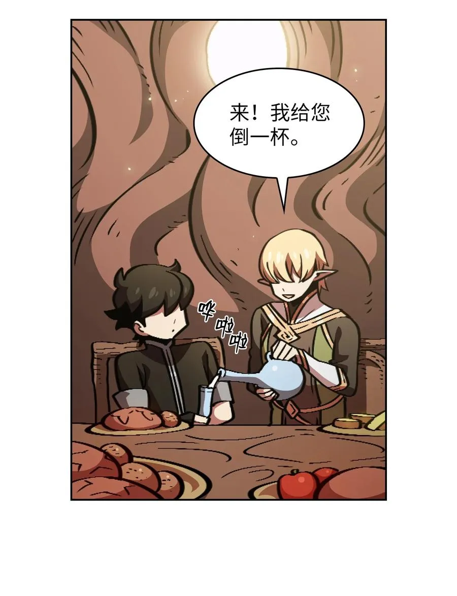 32 对不住了精灵王！ 第24页
