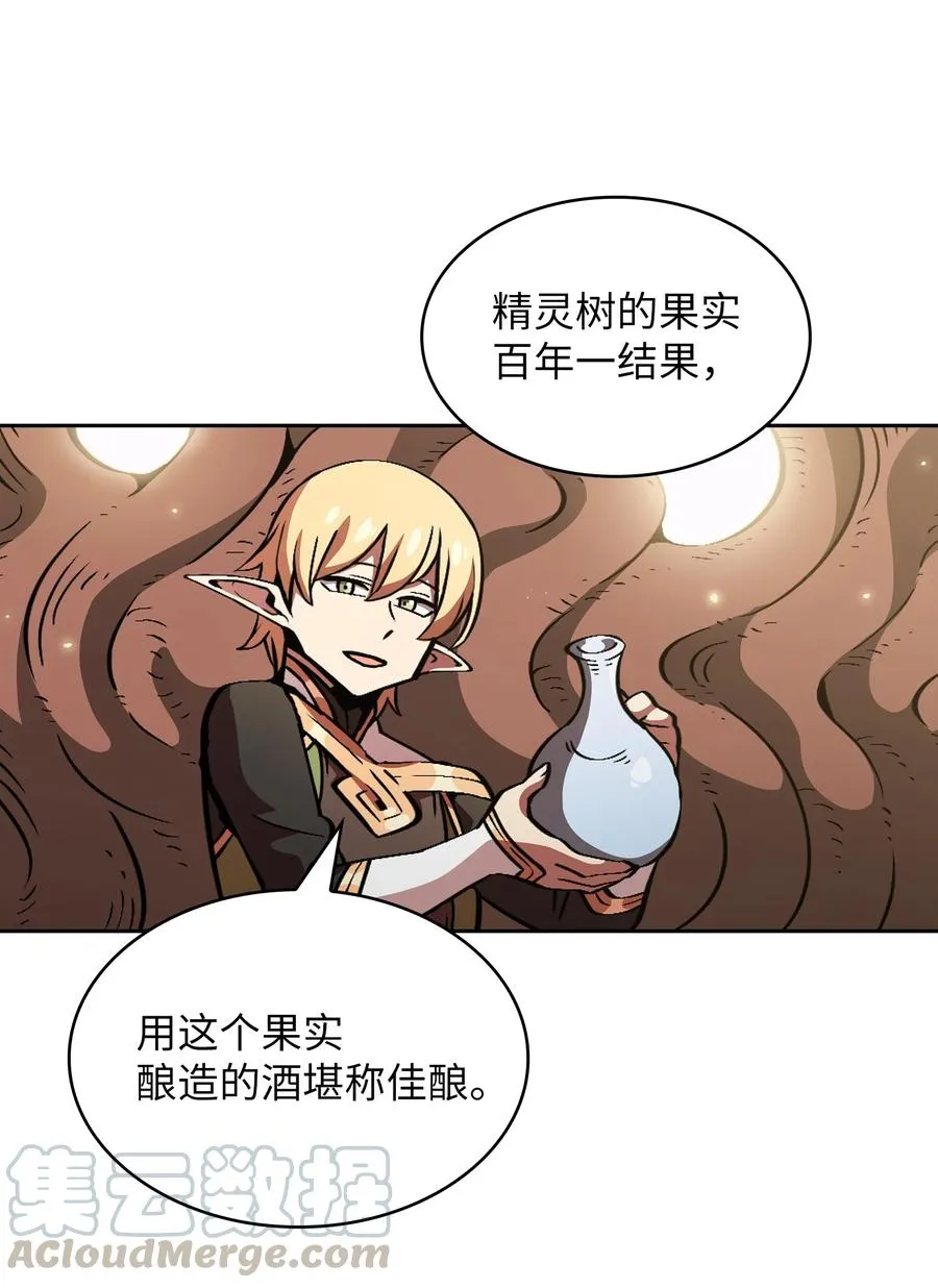 32 对不住了精灵王！ 第25页