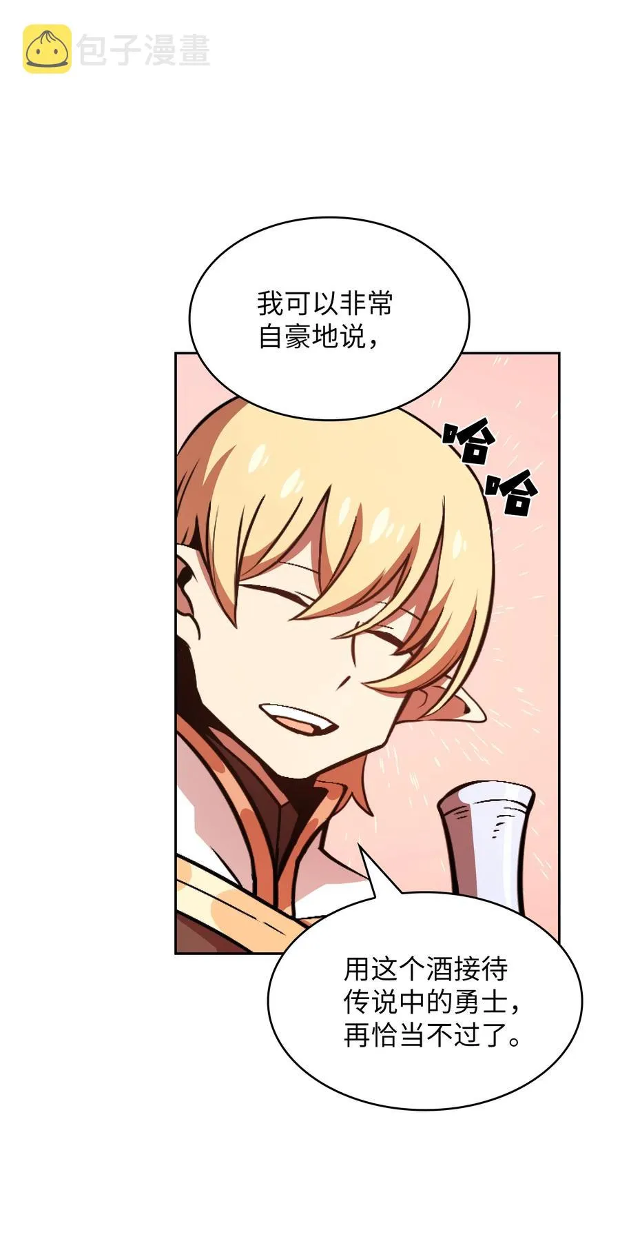 32 对不住了精灵王！ 第26页