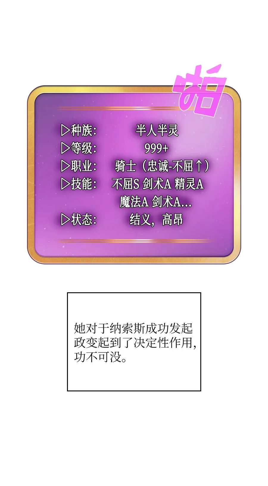 32 对不住了精灵王！ 第30页