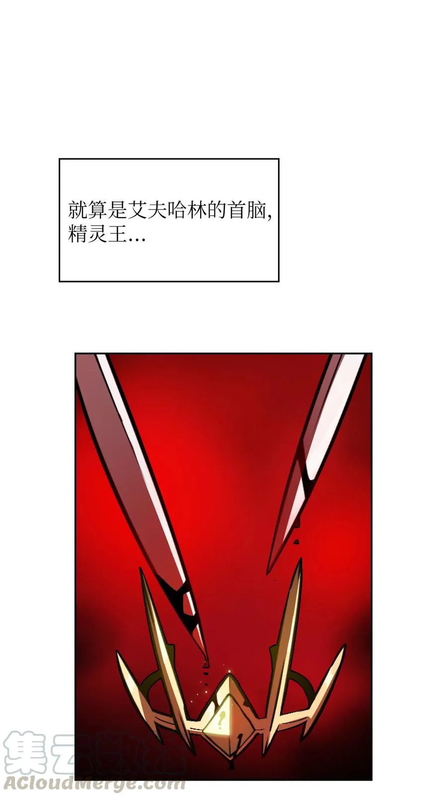 32 对不住了精灵王！ 第31页