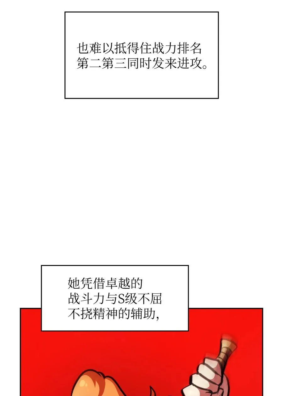 32 对不住了精灵王！ 第32页