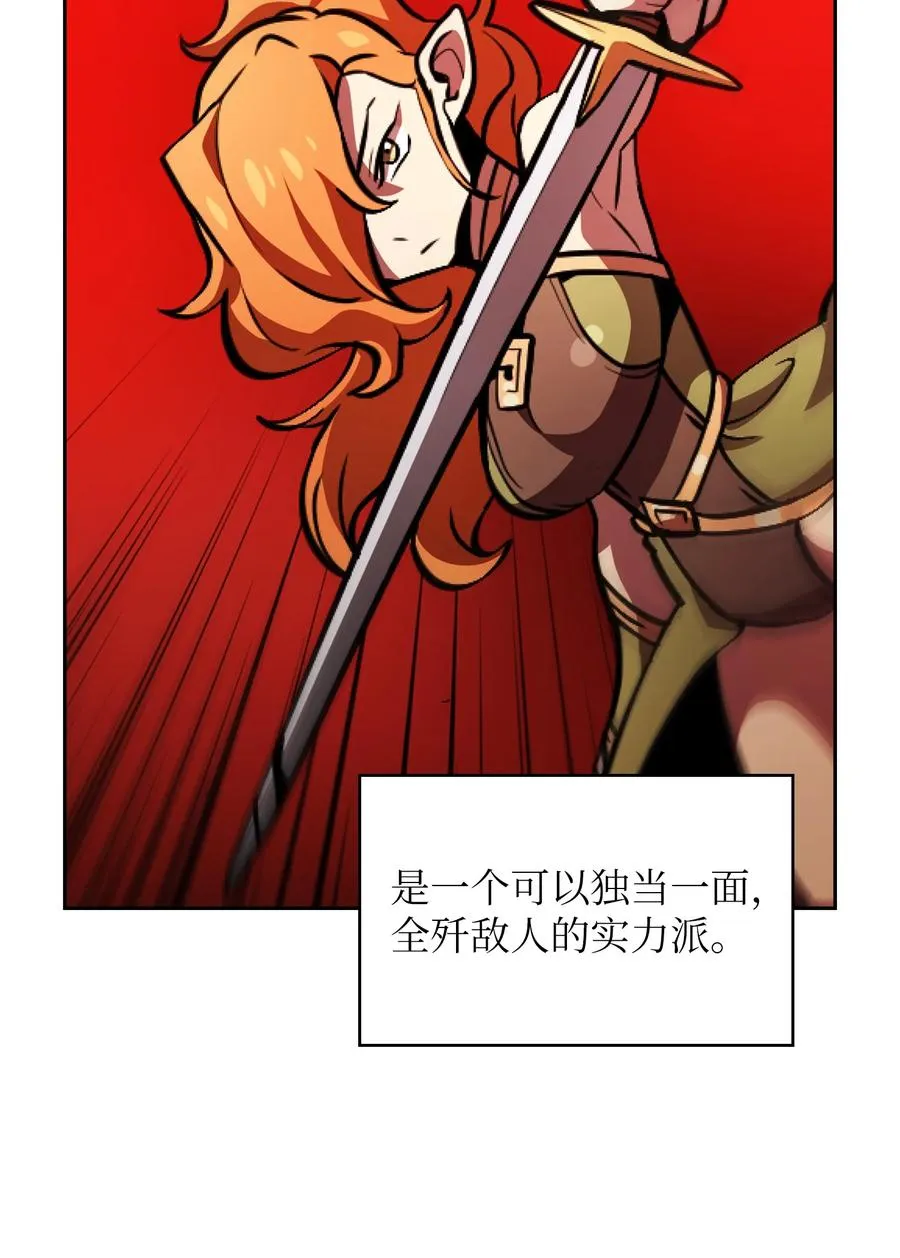 32 对不住了精灵王！ 第33页