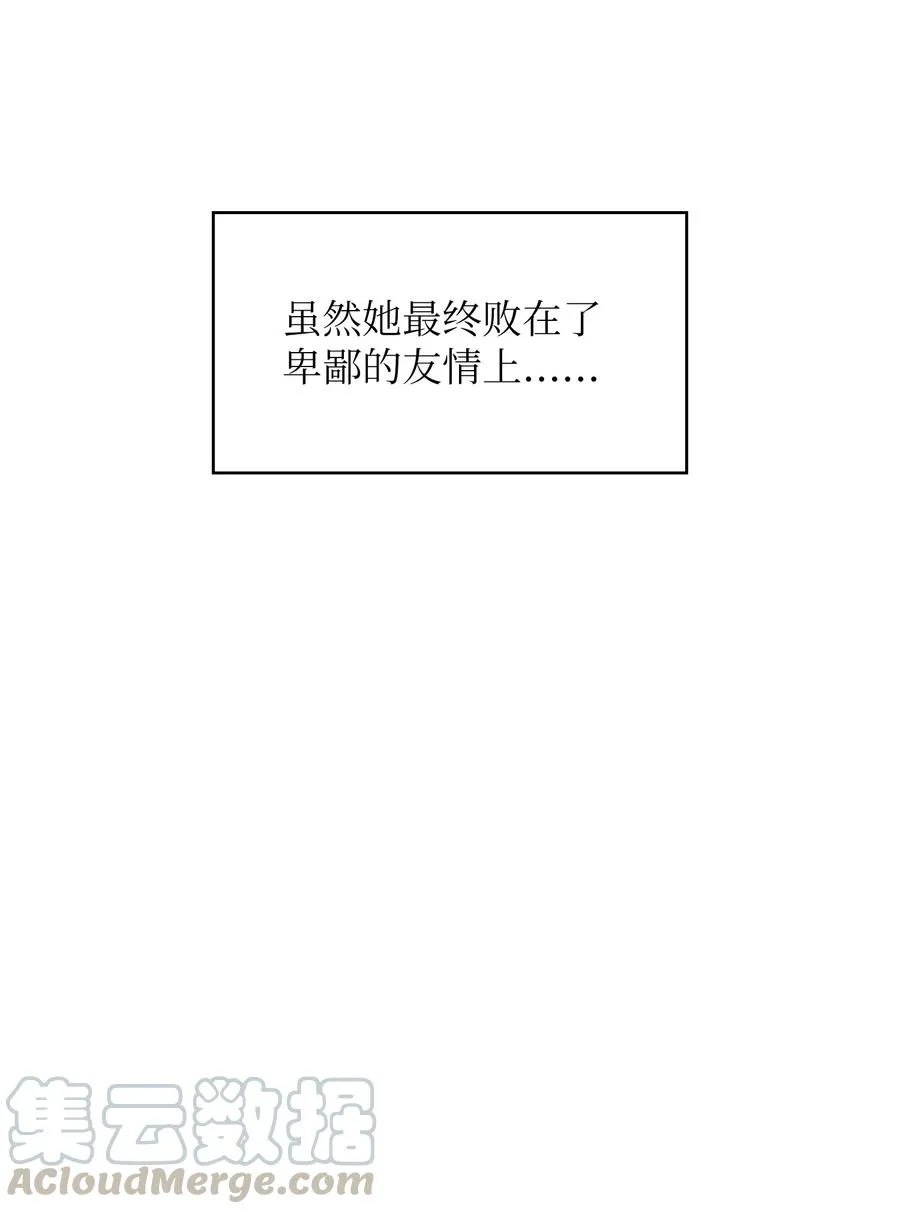 32 对不住了精灵王！ 第34页