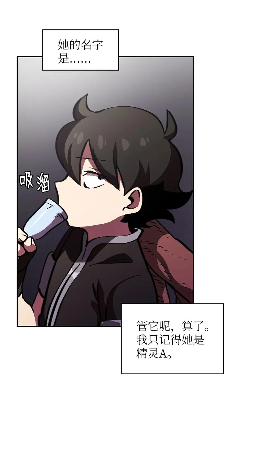 32 对不住了精灵王！ 第35页