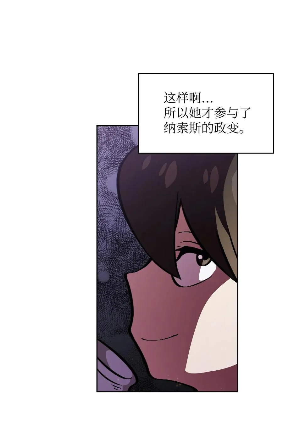 32 对不住了精灵王！ 第38页