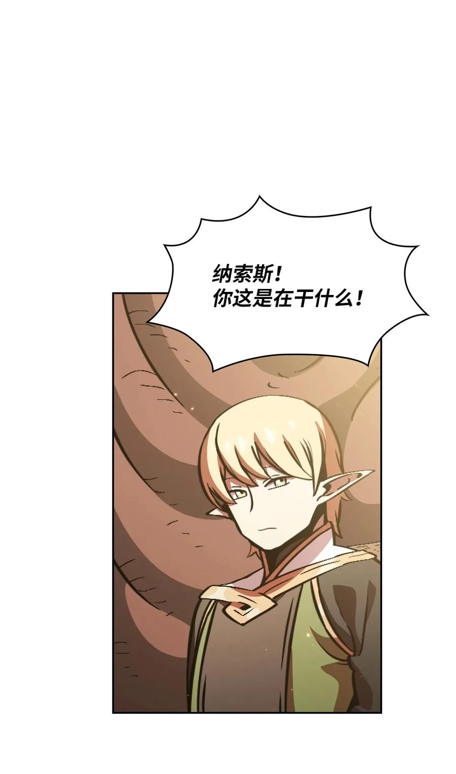 32 对不住了精灵王！ 第41页