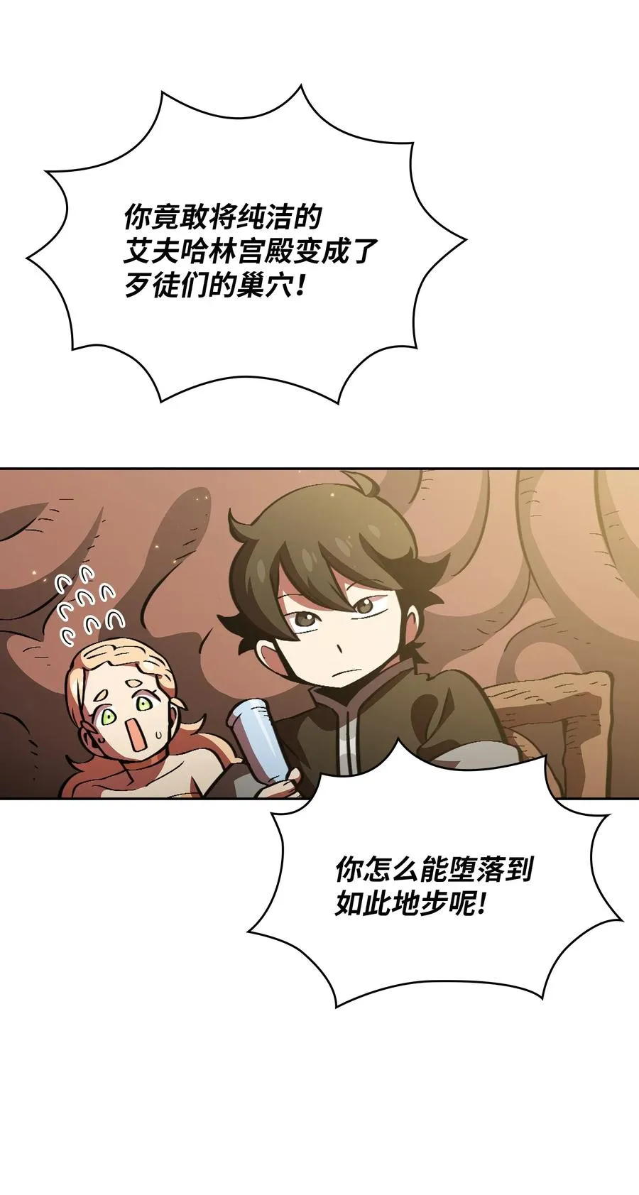 32 对不住了精灵王！ 第42页