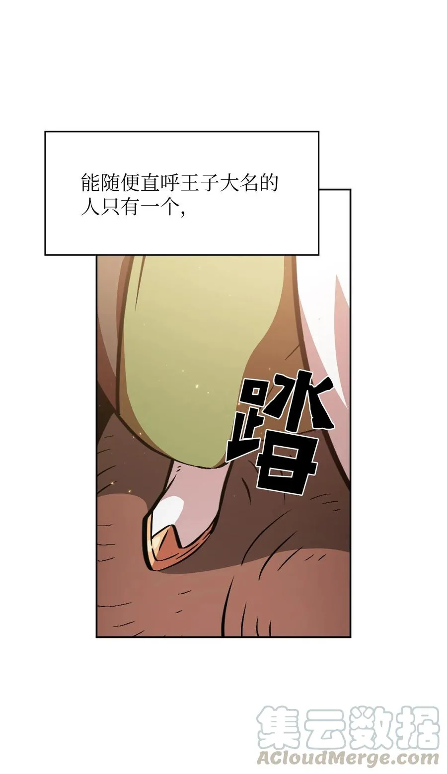 32 对不住了精灵王！ 第43页