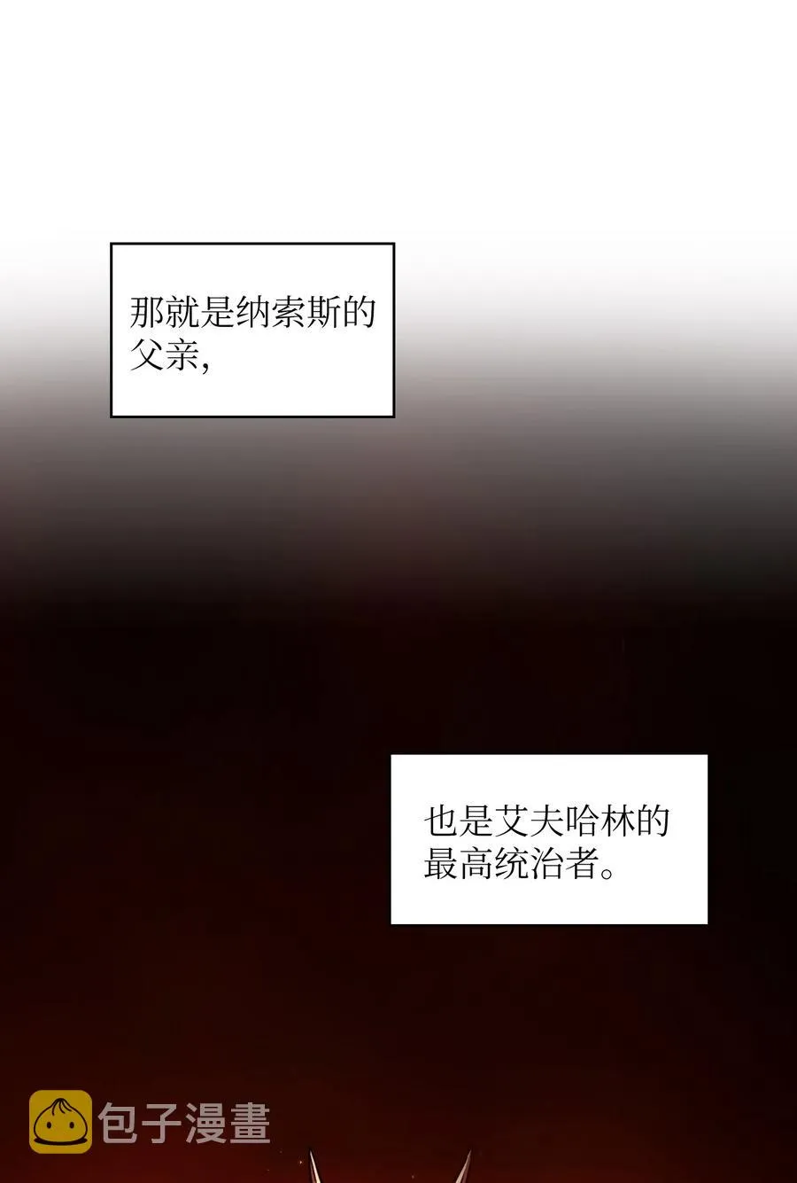 32 对不住了精灵王！ 第44页