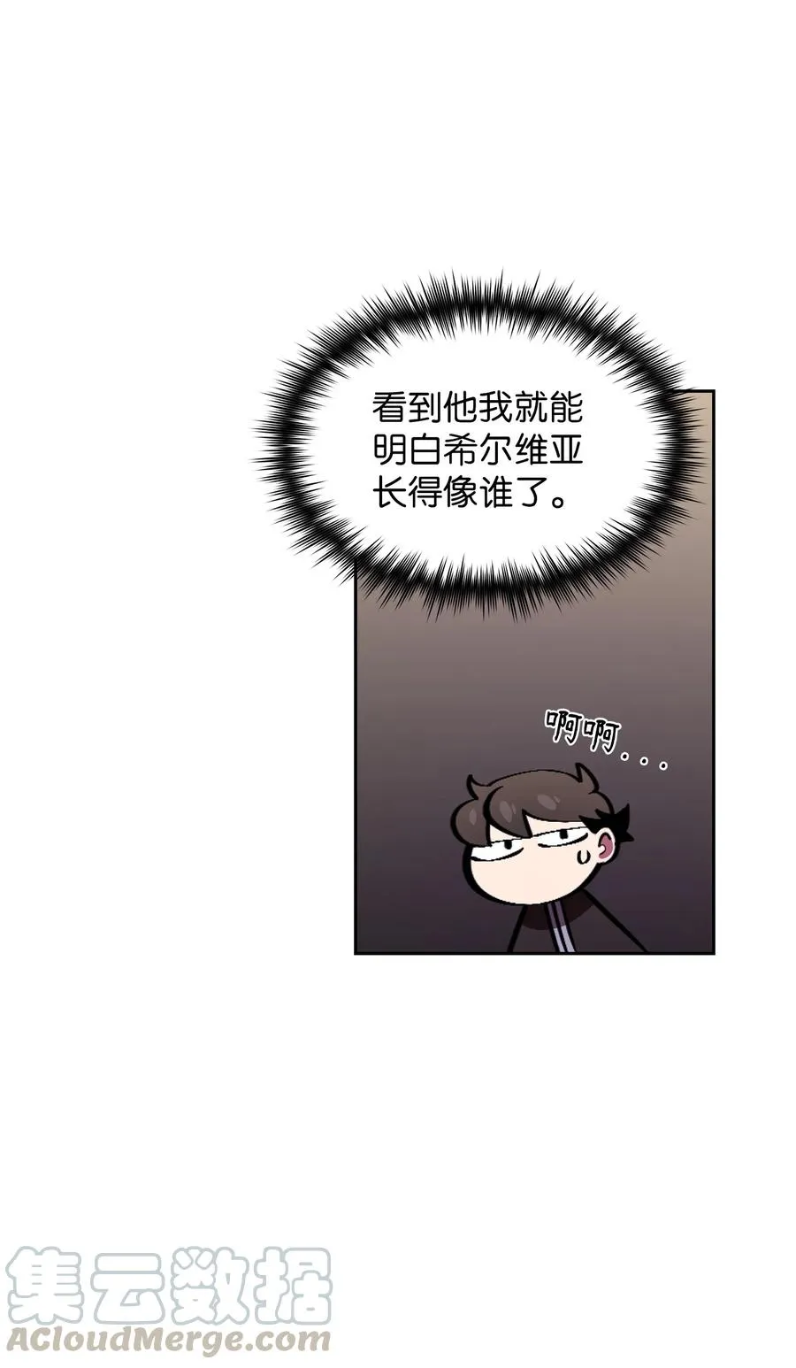 32 对不住了精灵王！ 第46页