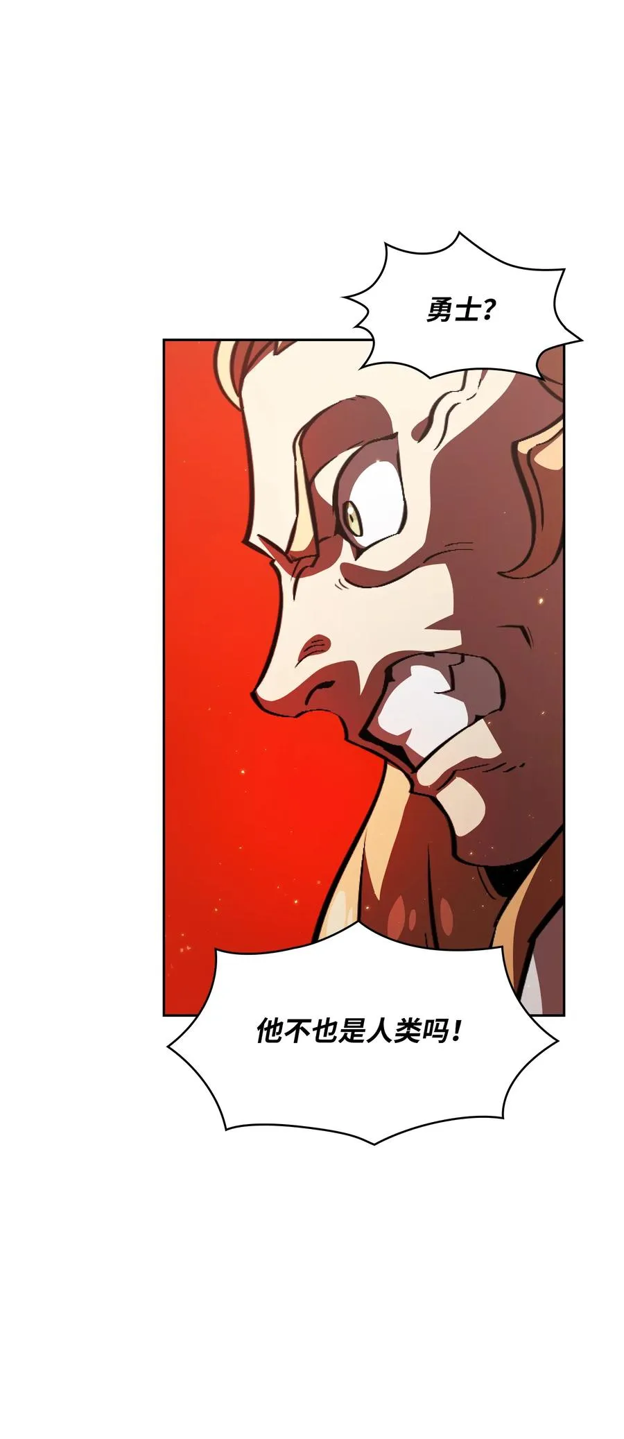 32 对不住了精灵王！ 第48页